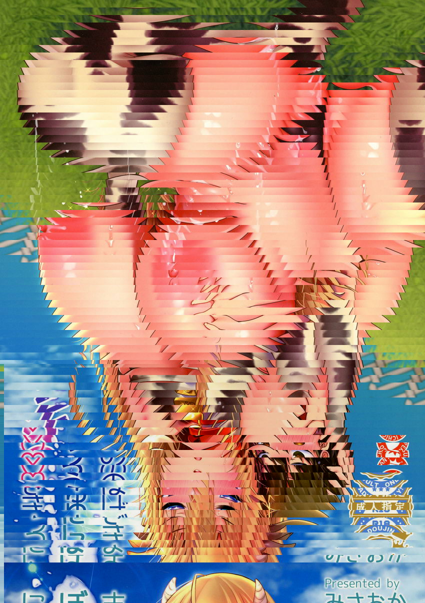 牧場母乳日記♥ 2