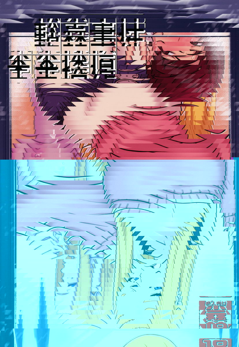 未来探偵軟禁事件