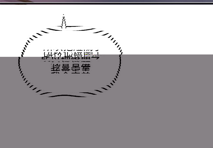 不想再當魯蛇/成为人上人