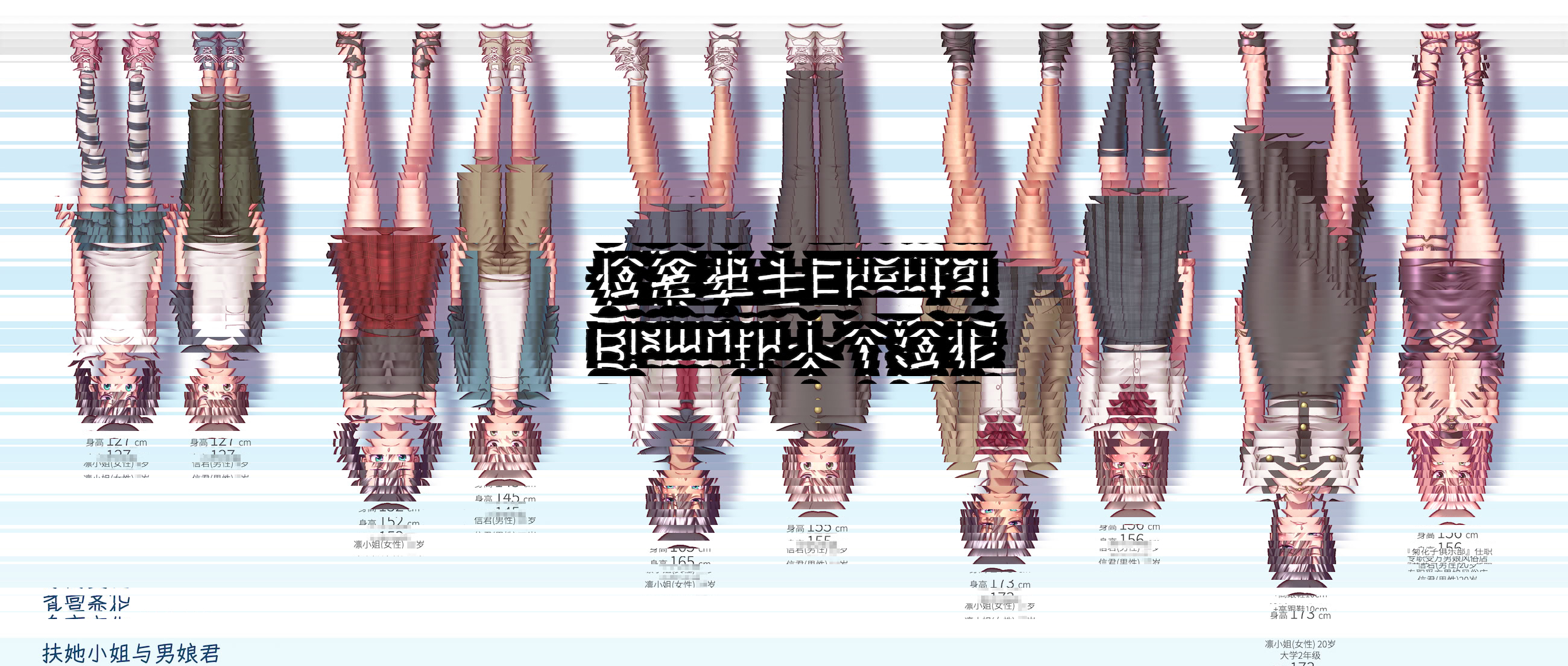 信君的风俗工作日记