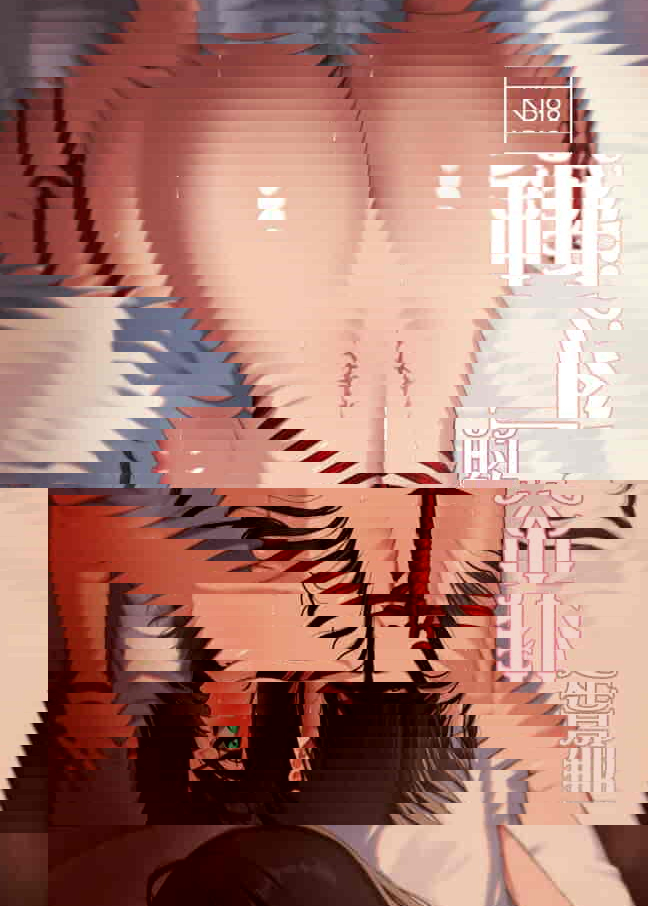 那是扑火的飞蛾