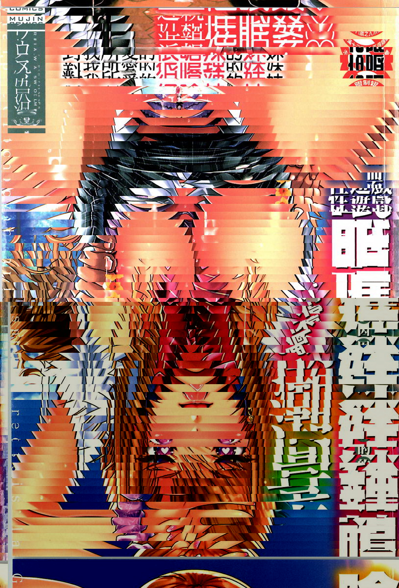 辣妹因催眠遊戲高潮不停！