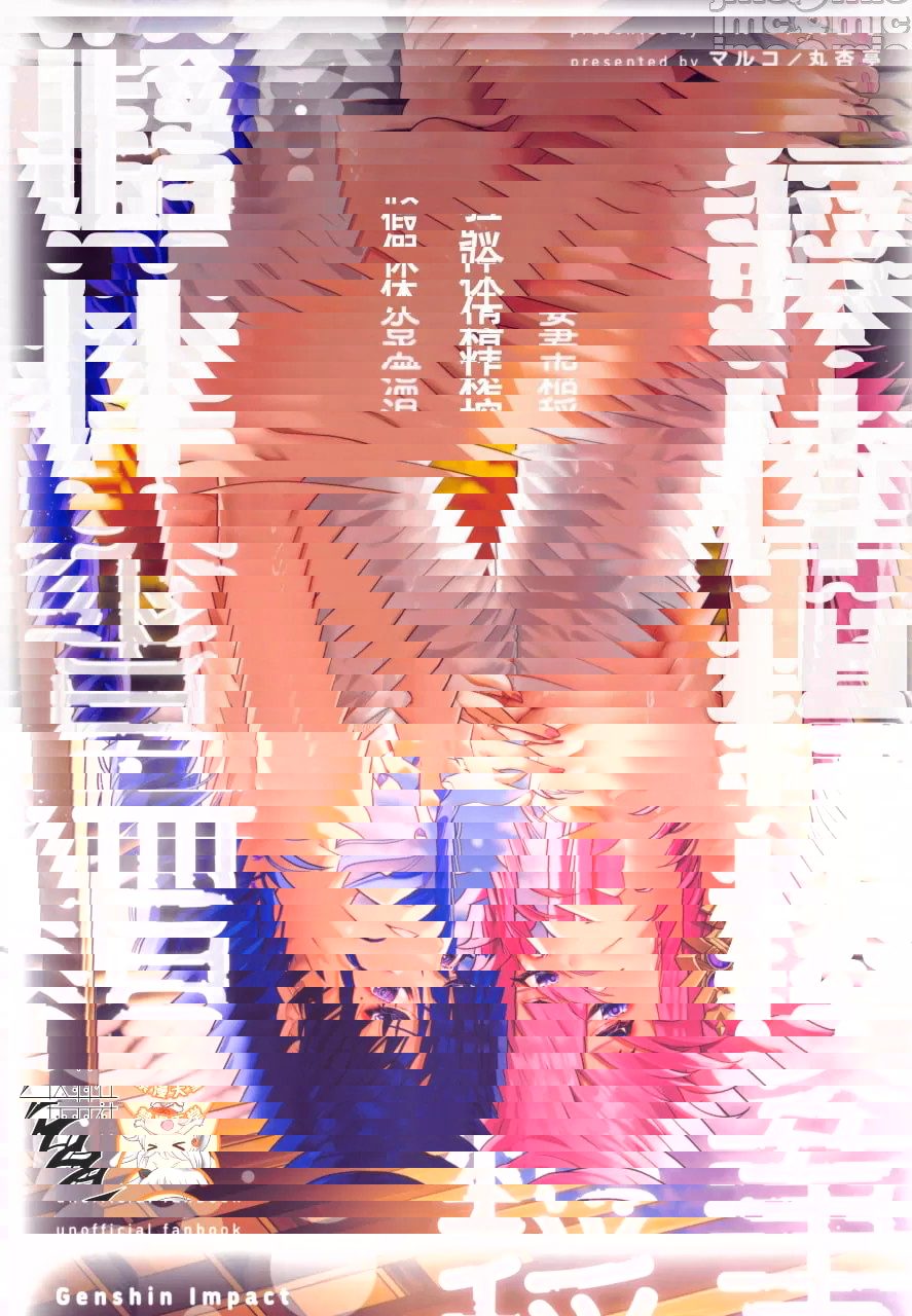 稲妻榨精體驗溫泉休假