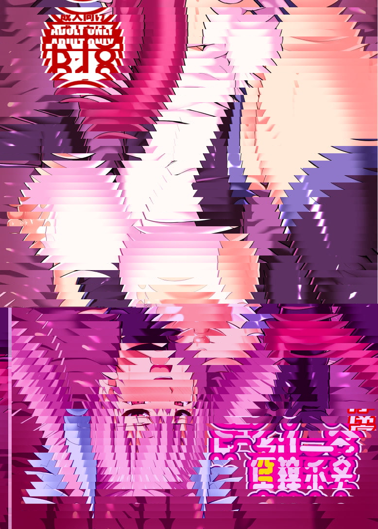 魔精少女ピュアリーベ 序
