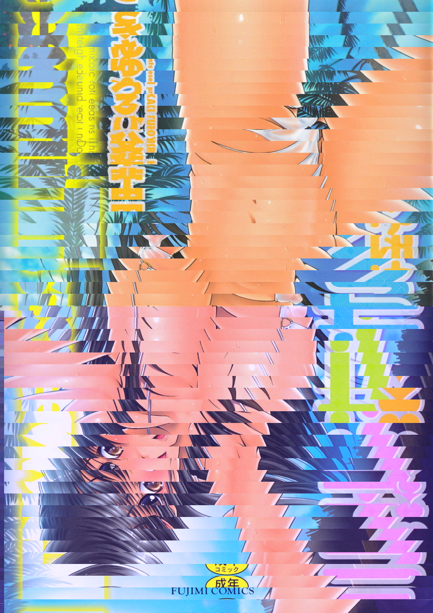 LOVE感冒