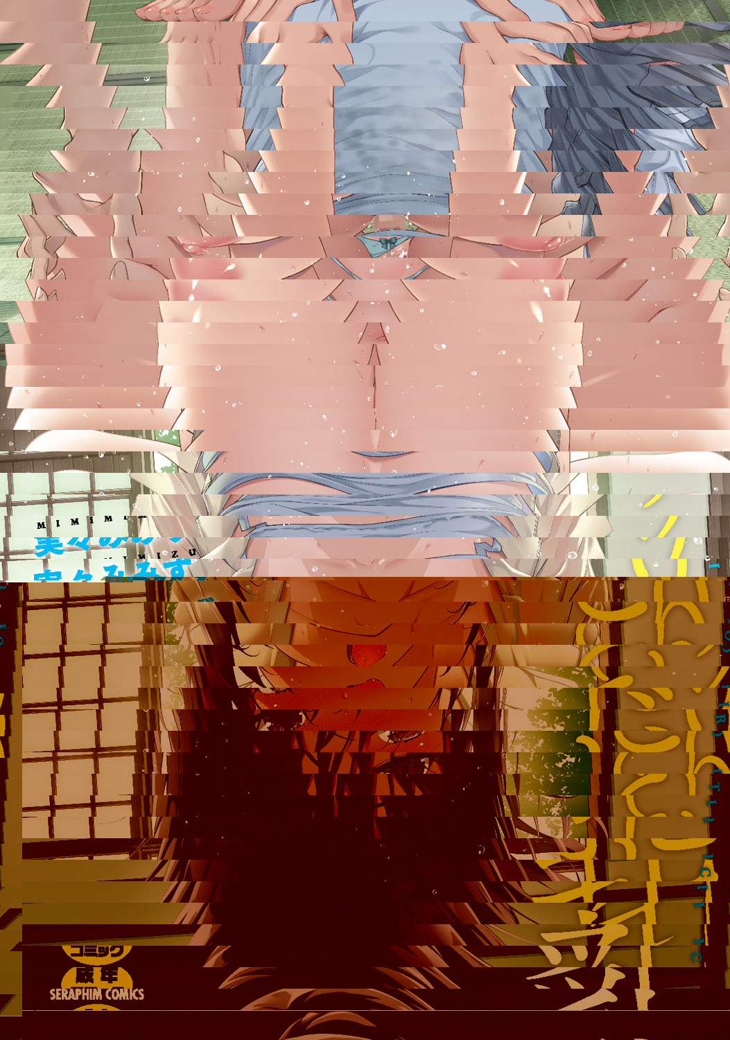 乳花撩亂