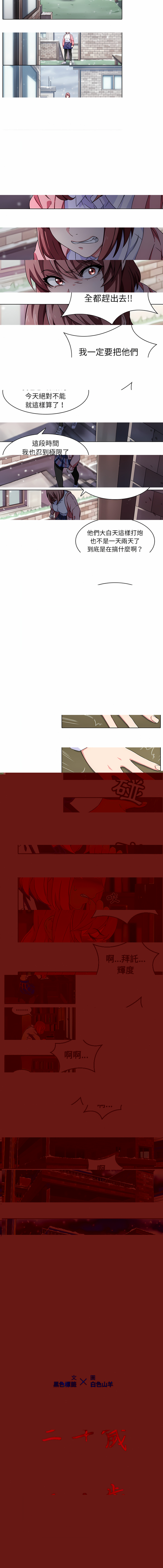 二十歲