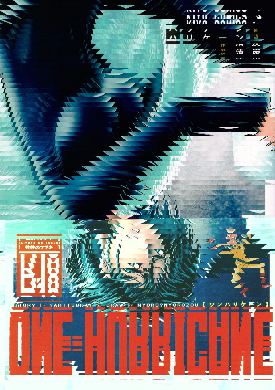 ONE-HURRICANE 1-8
