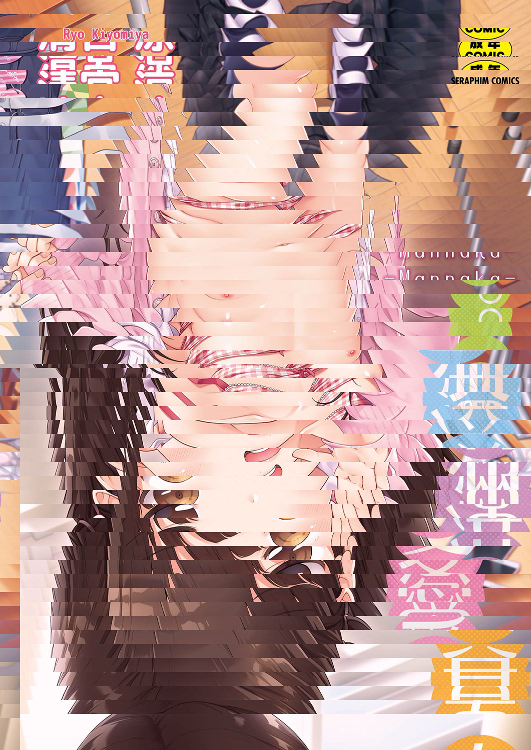 真愛滿溢。