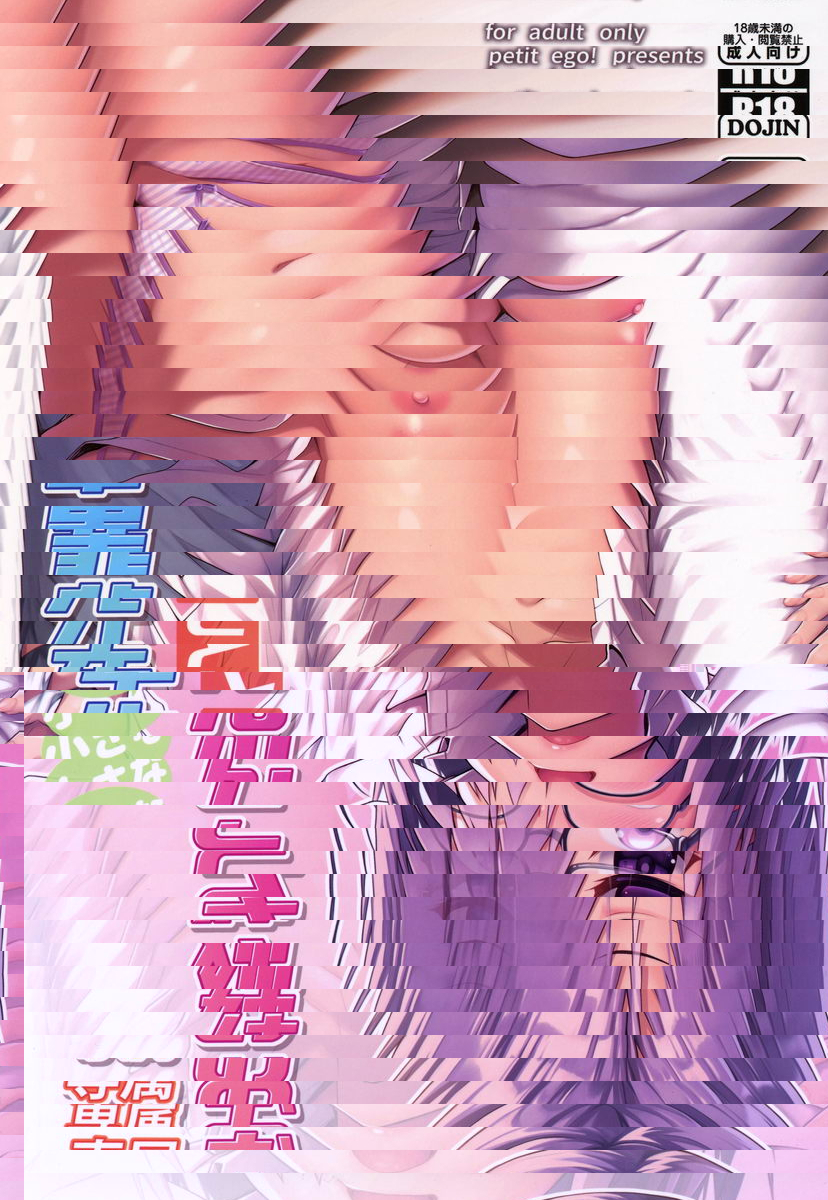 専属姊姊與小小先輩