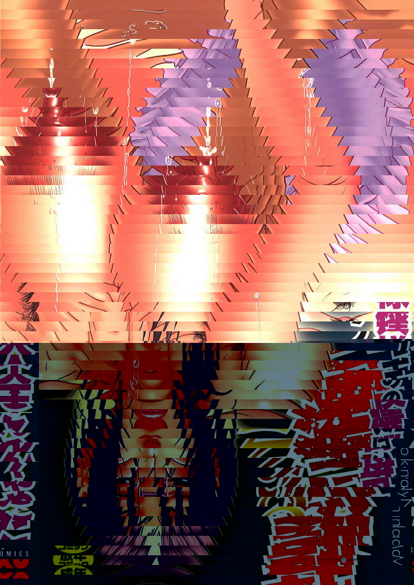 熟濁 媽媽是我的東西 2
