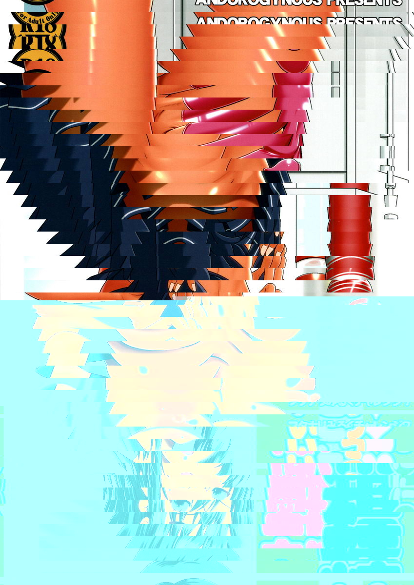 一起獻精吧