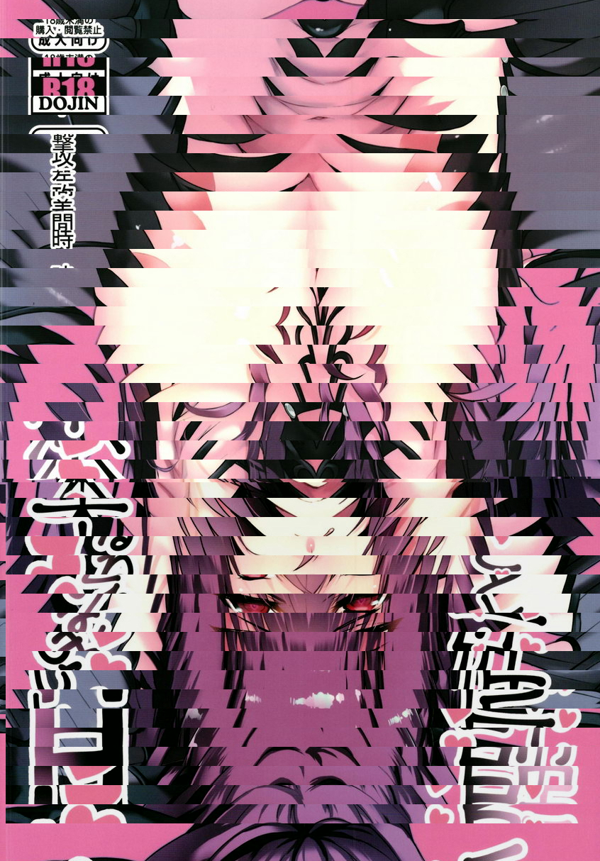 和師匠不停的H