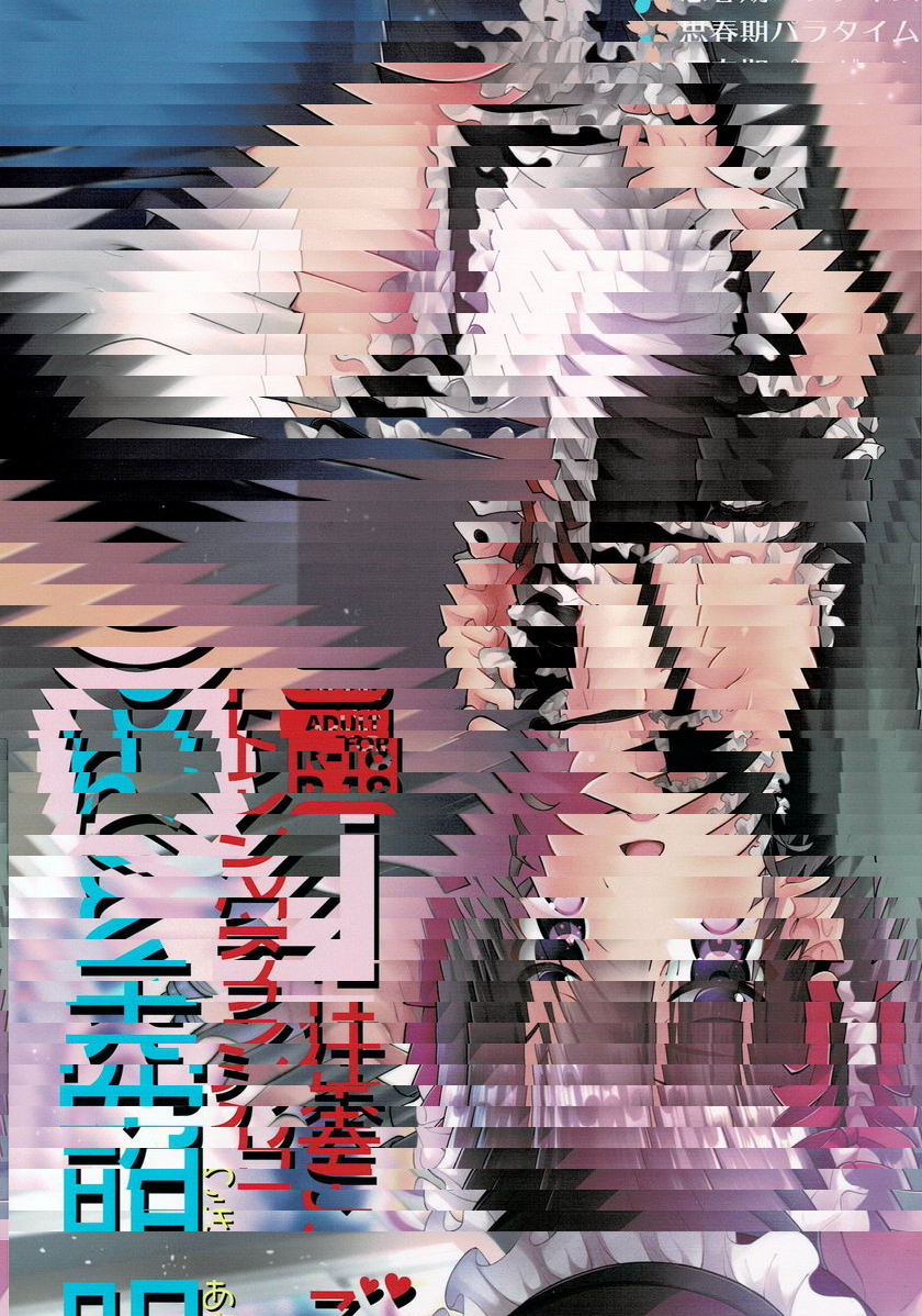做侍奉工作的個人助理明空君