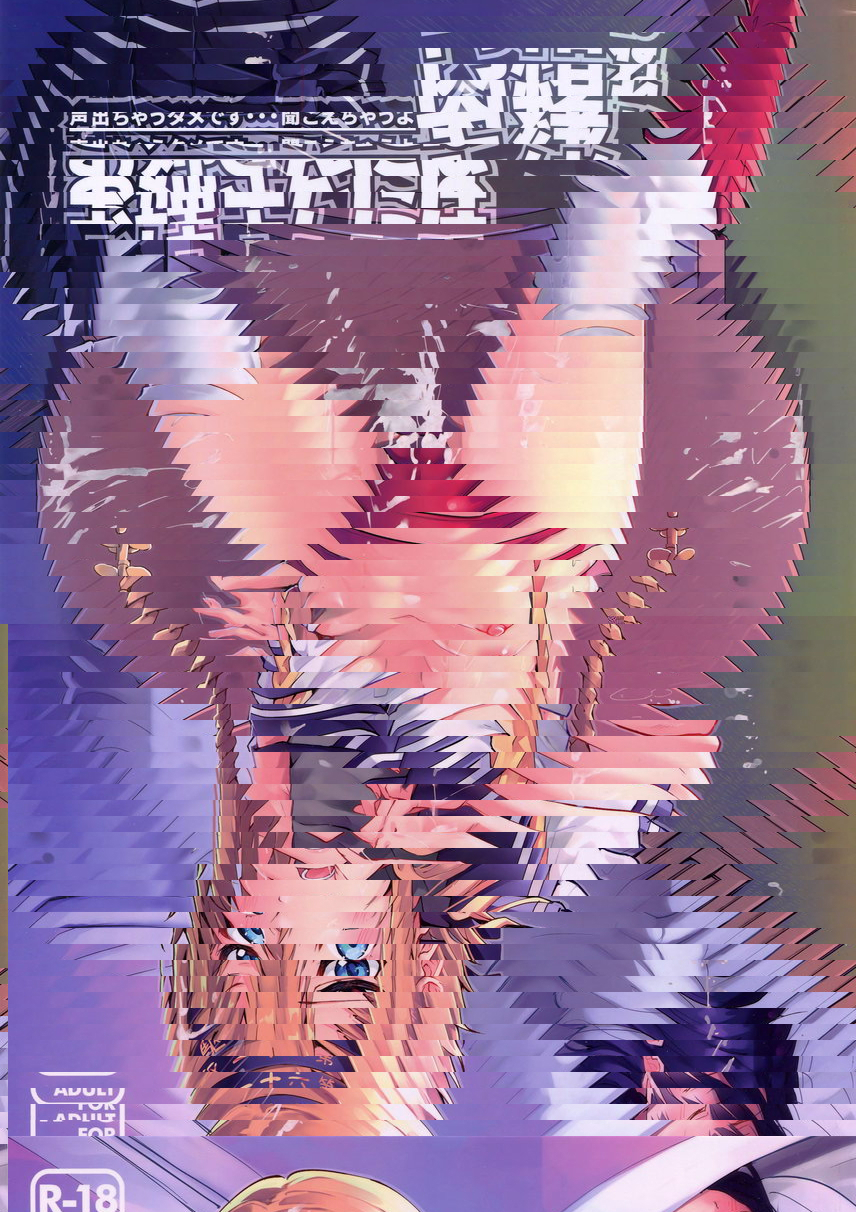 對姊姊隱瞞的秘密