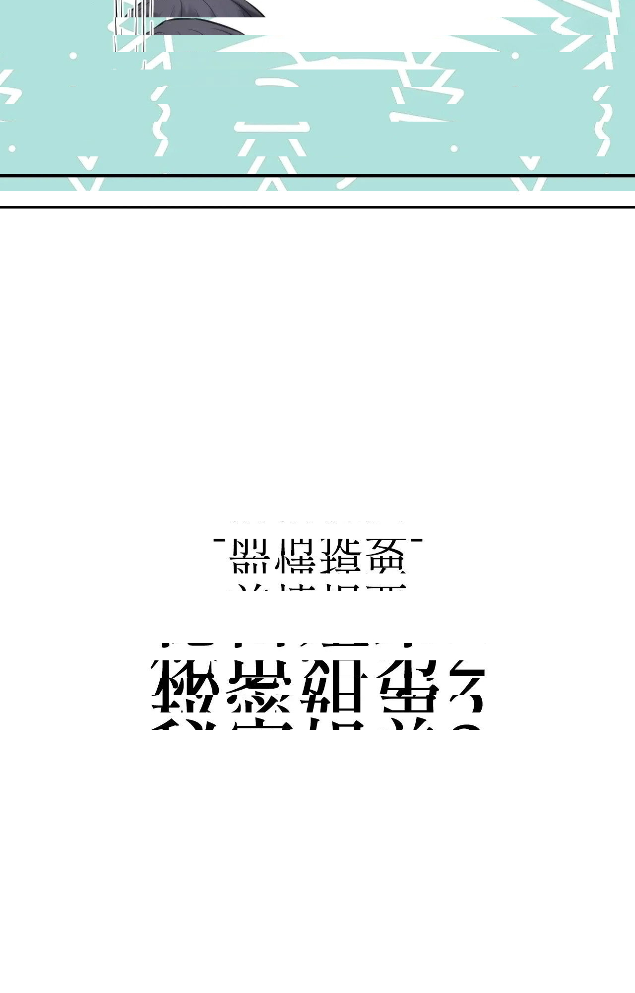 她才不是我姊姊2