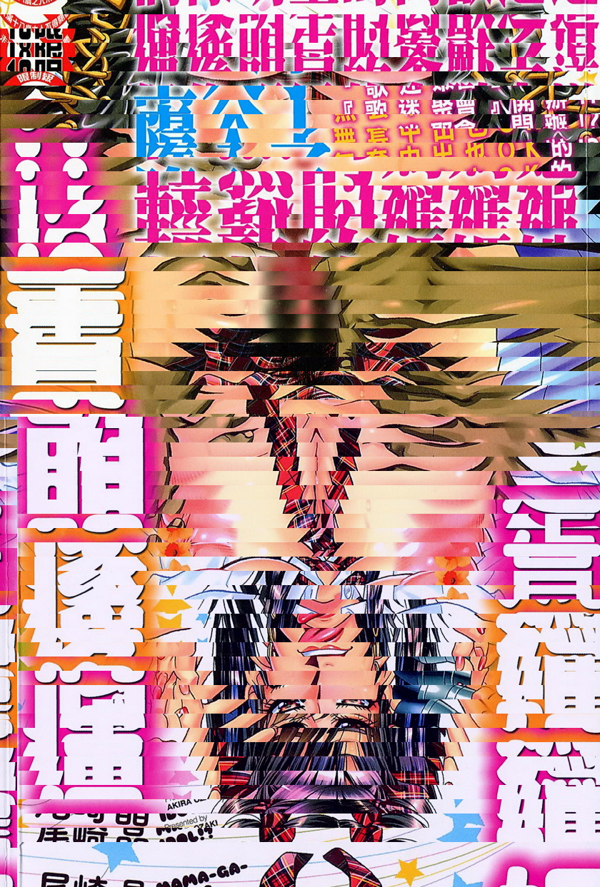媽媽是偶像明星！？