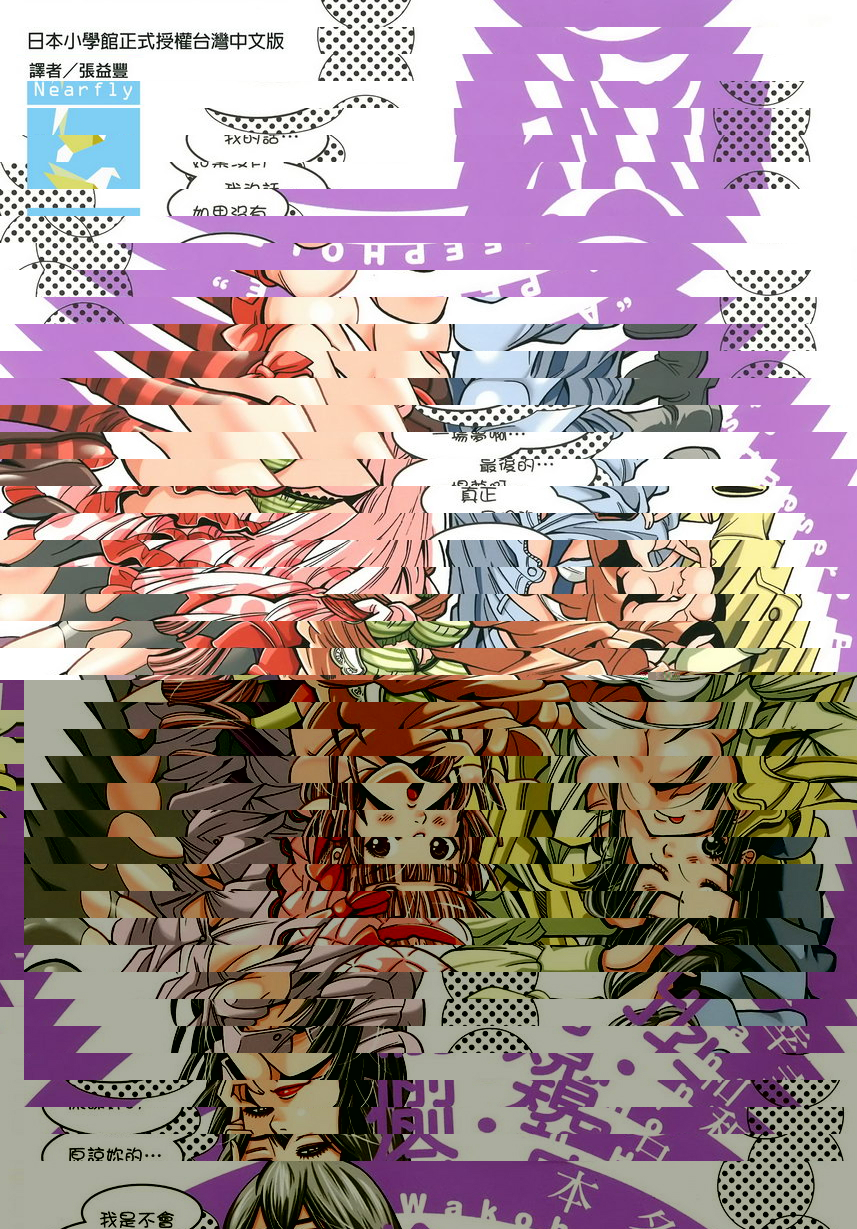 偷窥孔 10