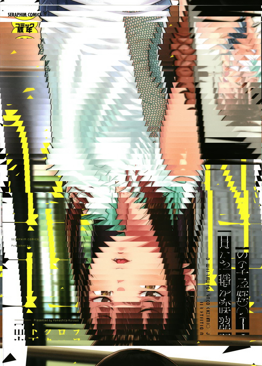 J○姪女的弱點被抓住的日子