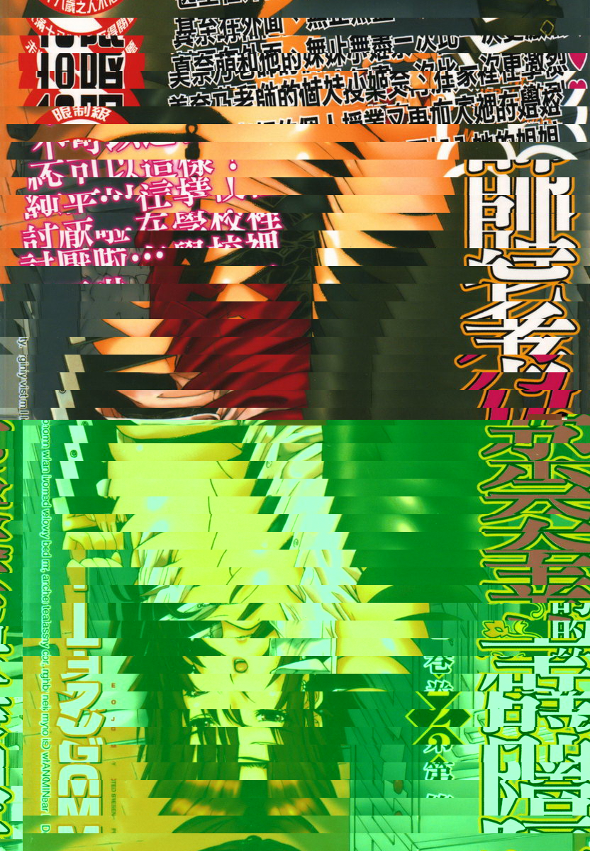 隔壁的皆野老师 2
