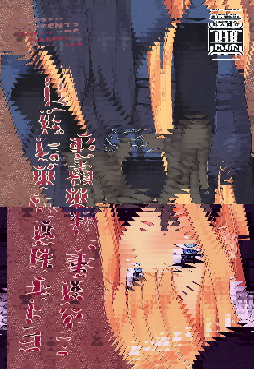 這樣的事、我希望不會再發生！