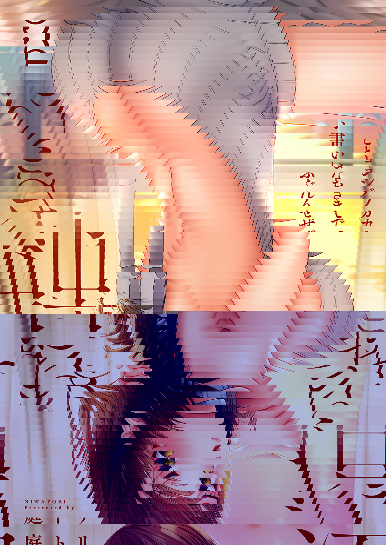沼瀬姐姐～不能和女朋友一起做的事～5
