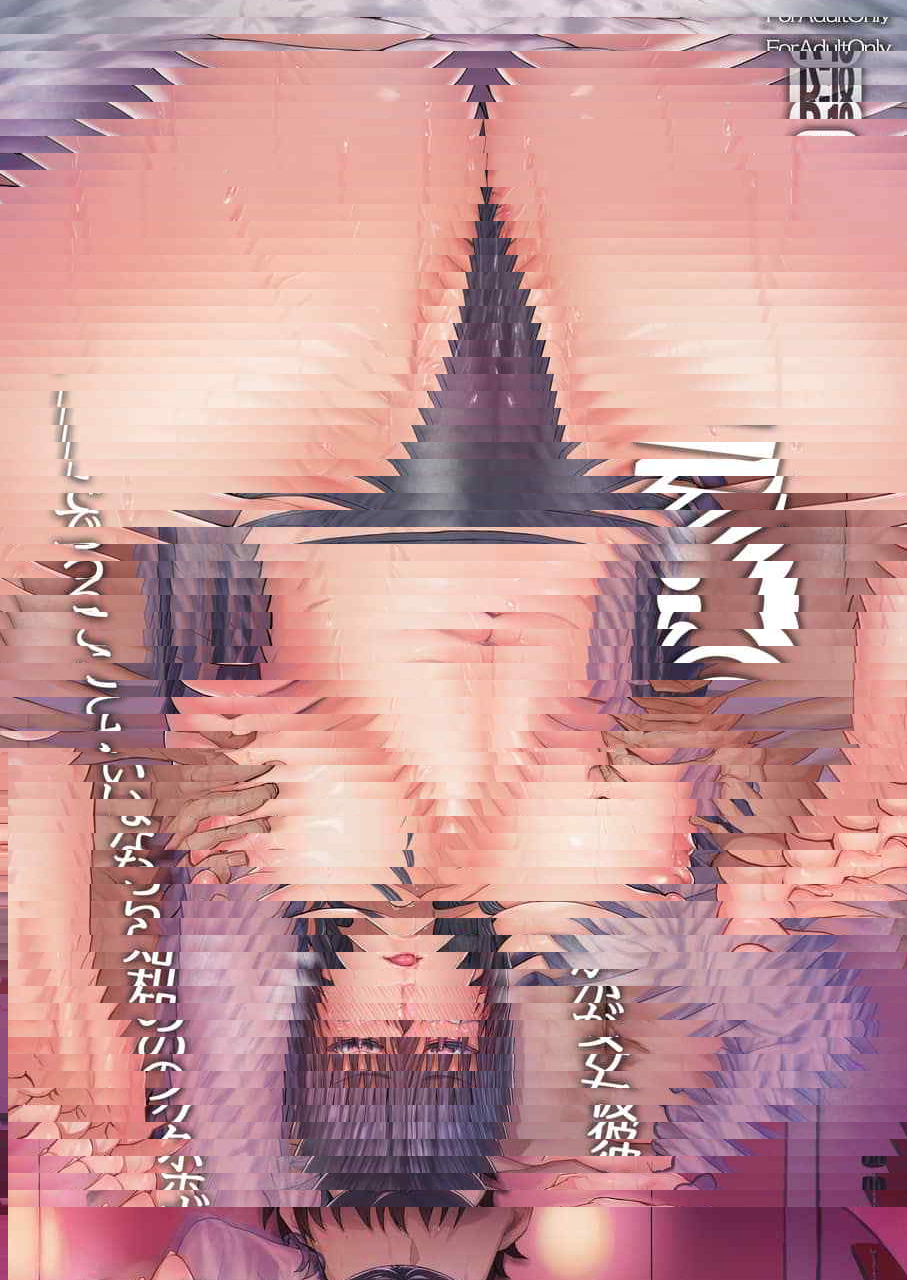 [Cior (Ken-1)] 她在我不知道的地方 2