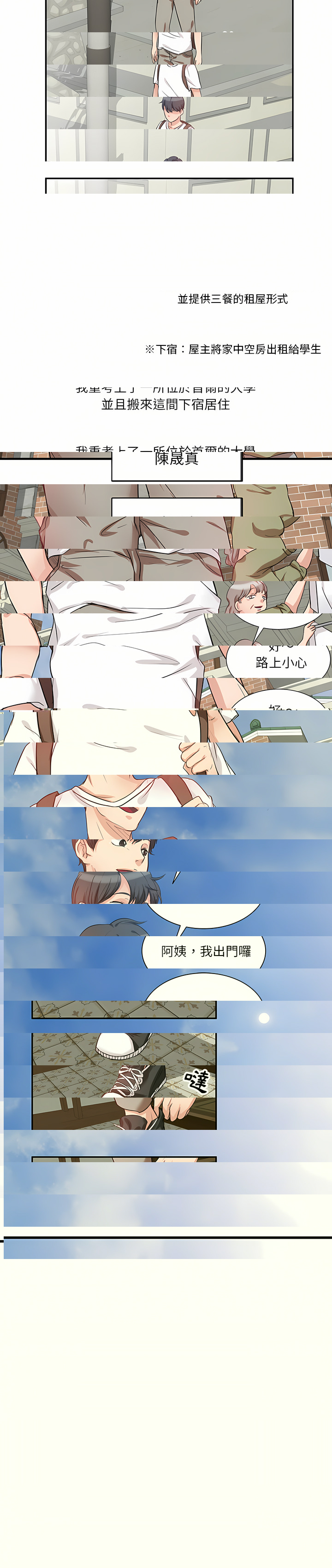不良大嫂