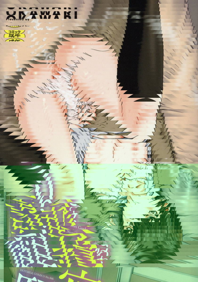 NTR願望