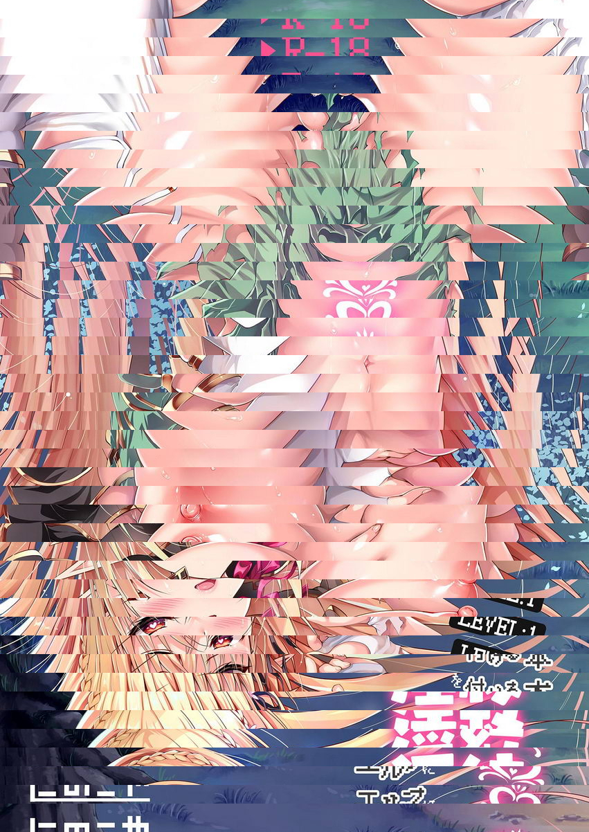 被刻上淫紋的精靈 LEVEL：1