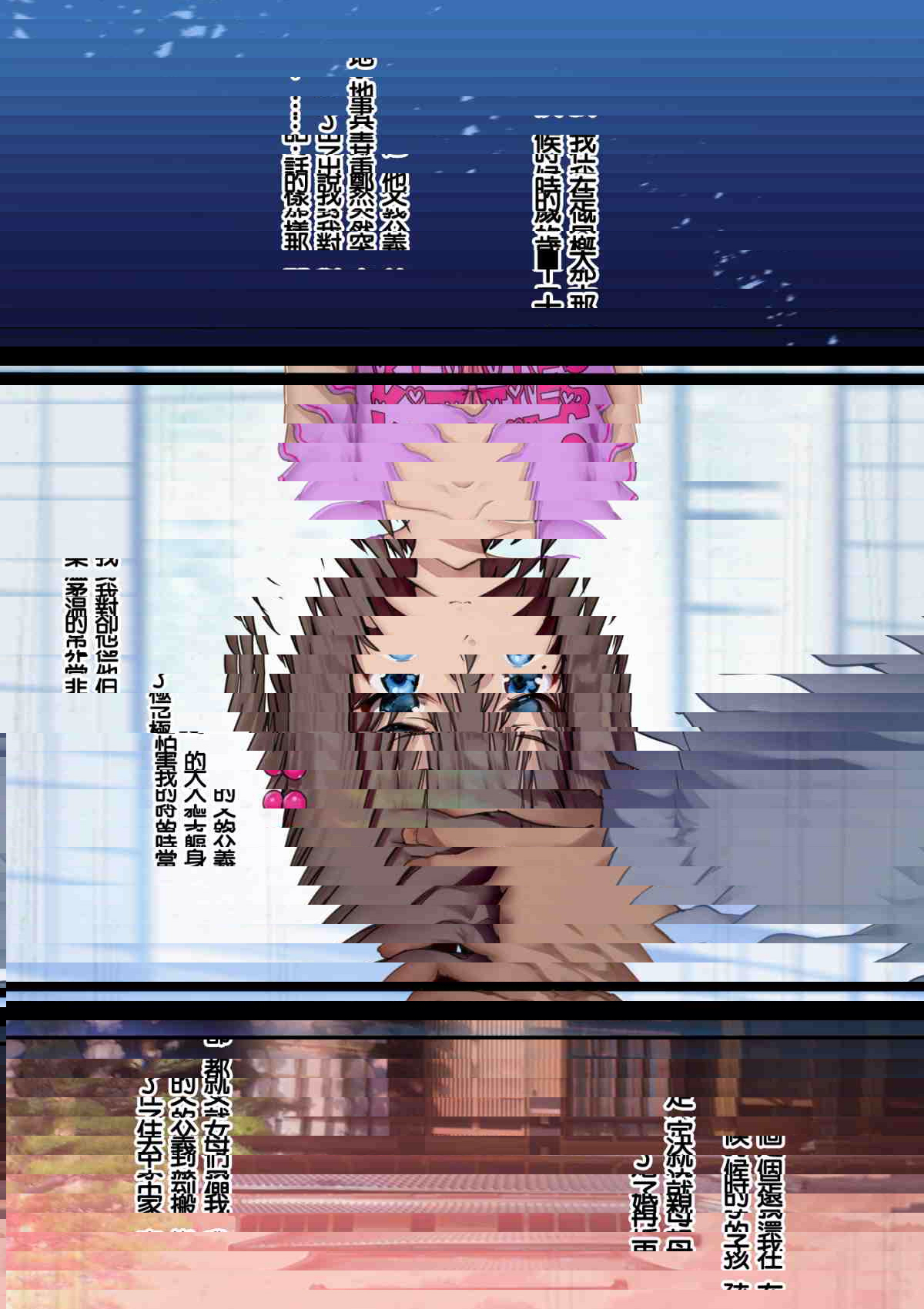 放課後代理妻