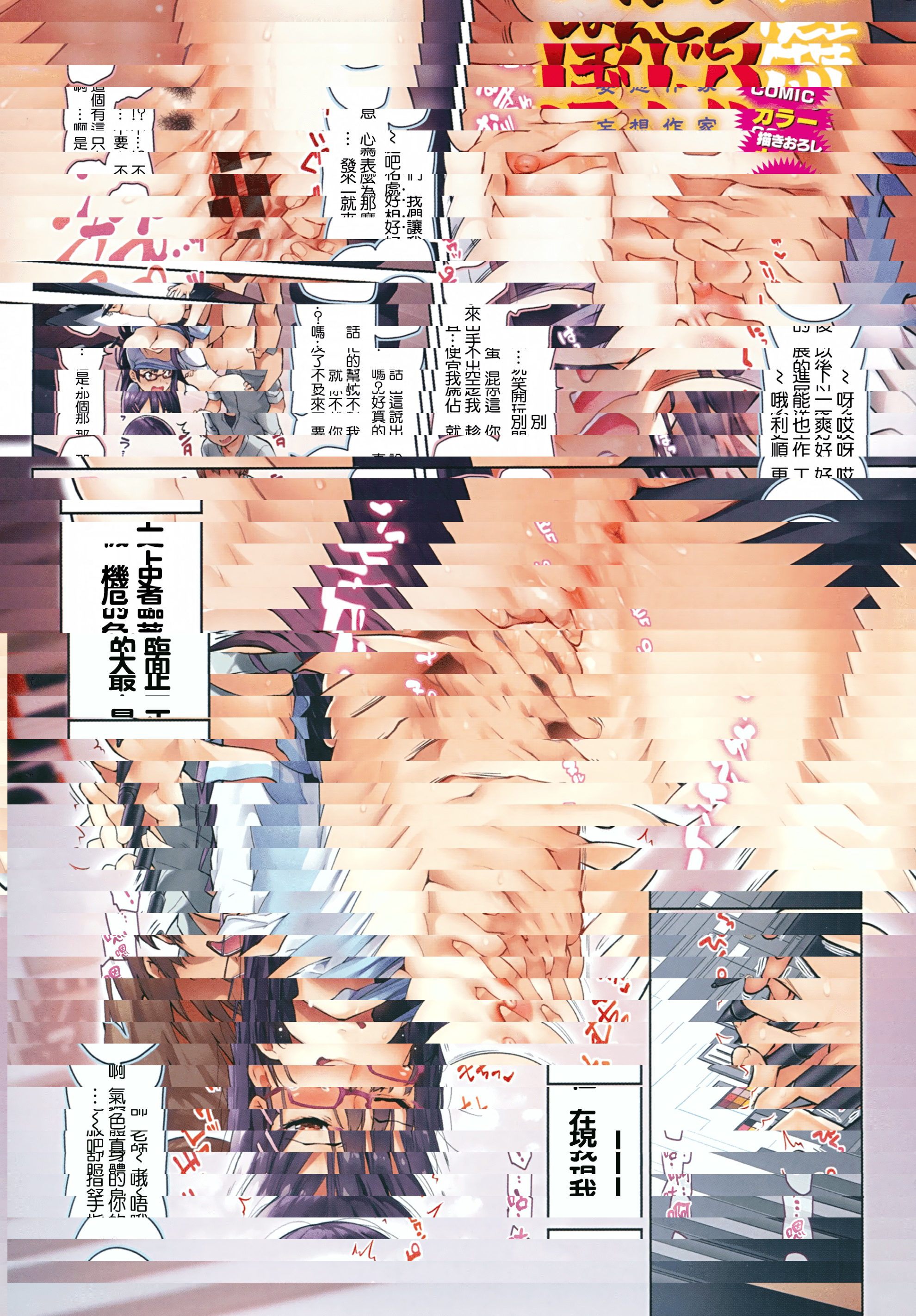 妄想作家雞屁股老師