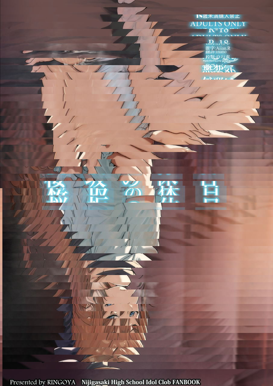 櫻坂的假期