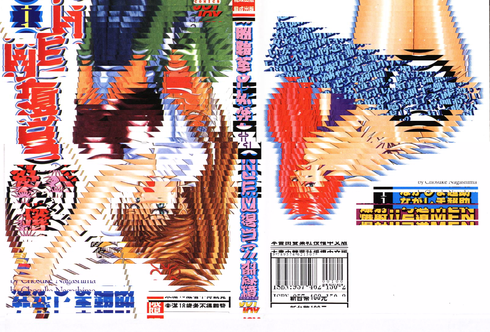 爆射！！弓道MEN 1