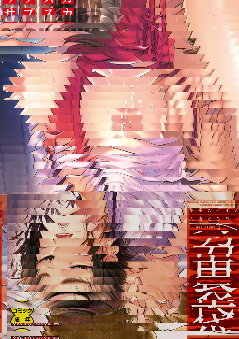 袋男