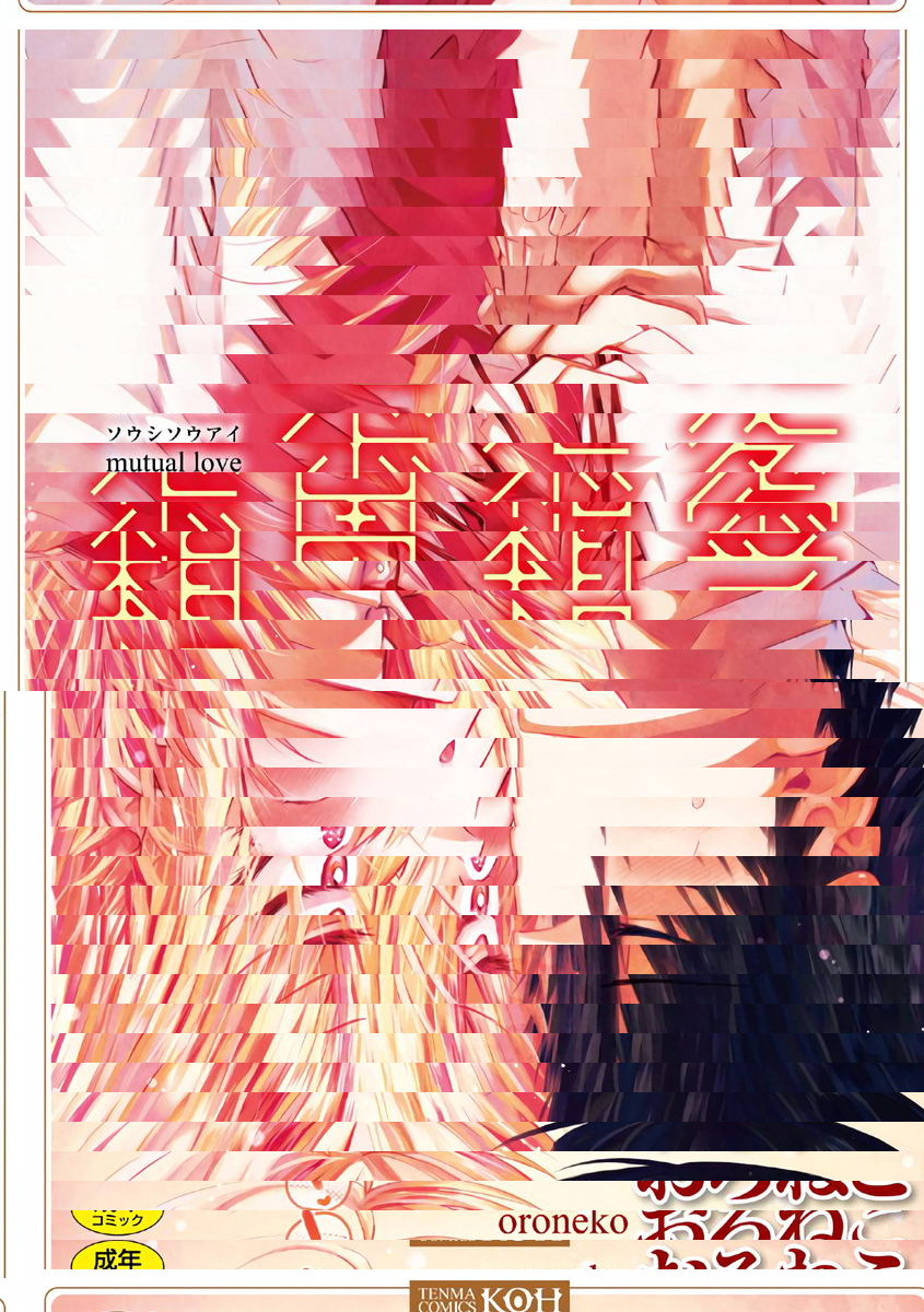 想思想愛