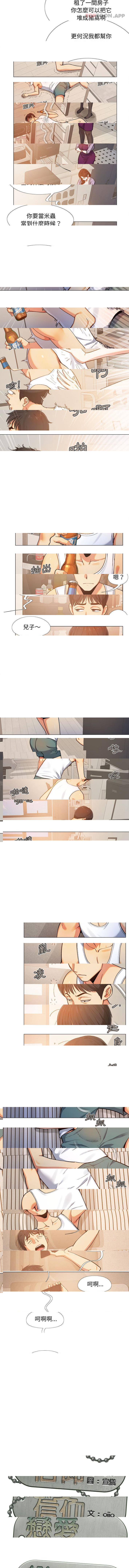 戀愛信仰