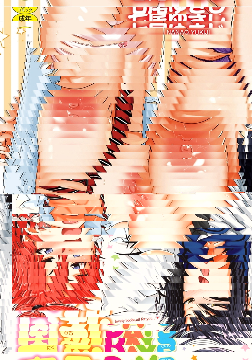 肉乳DAYS