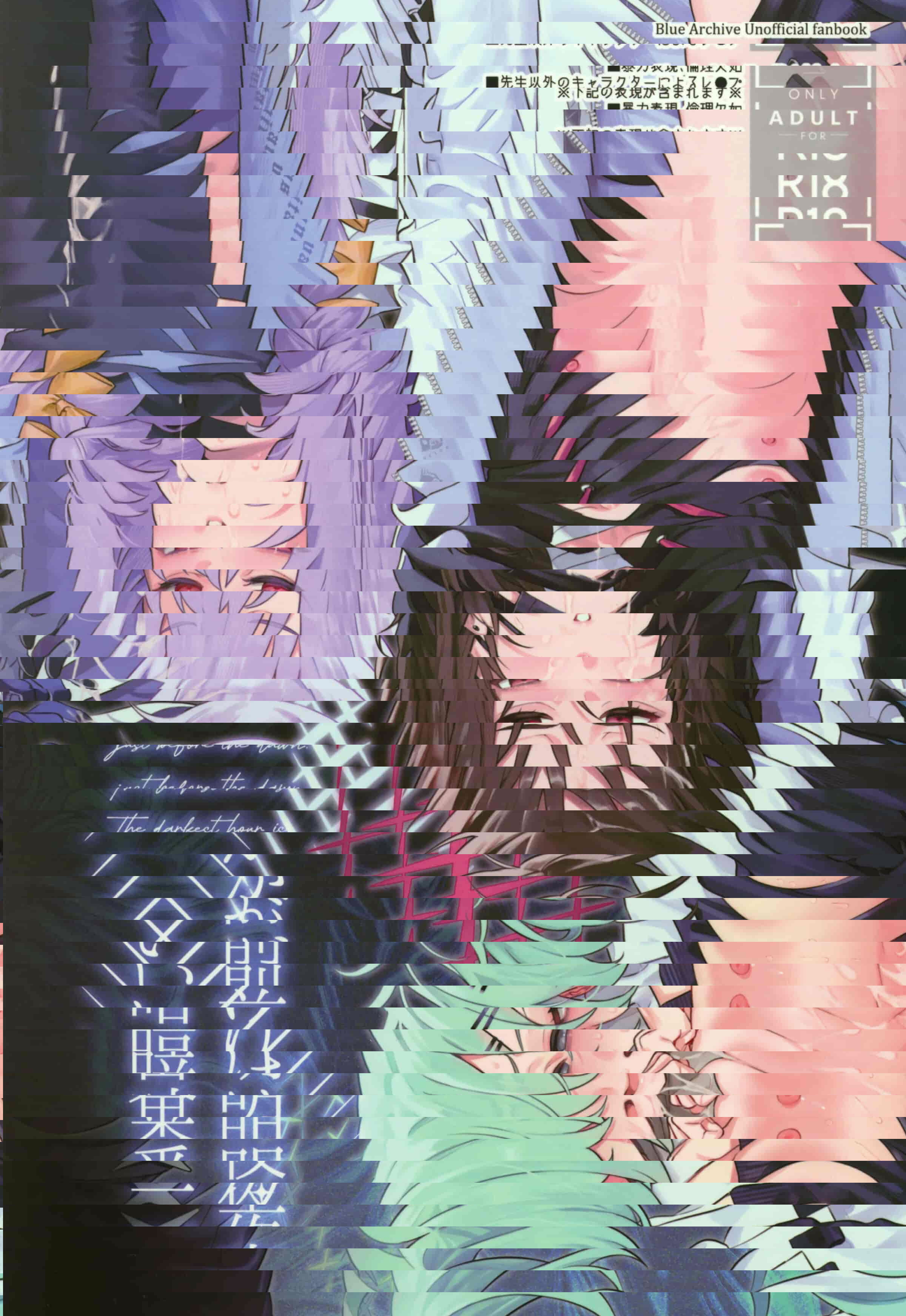 黎明前最黑暗