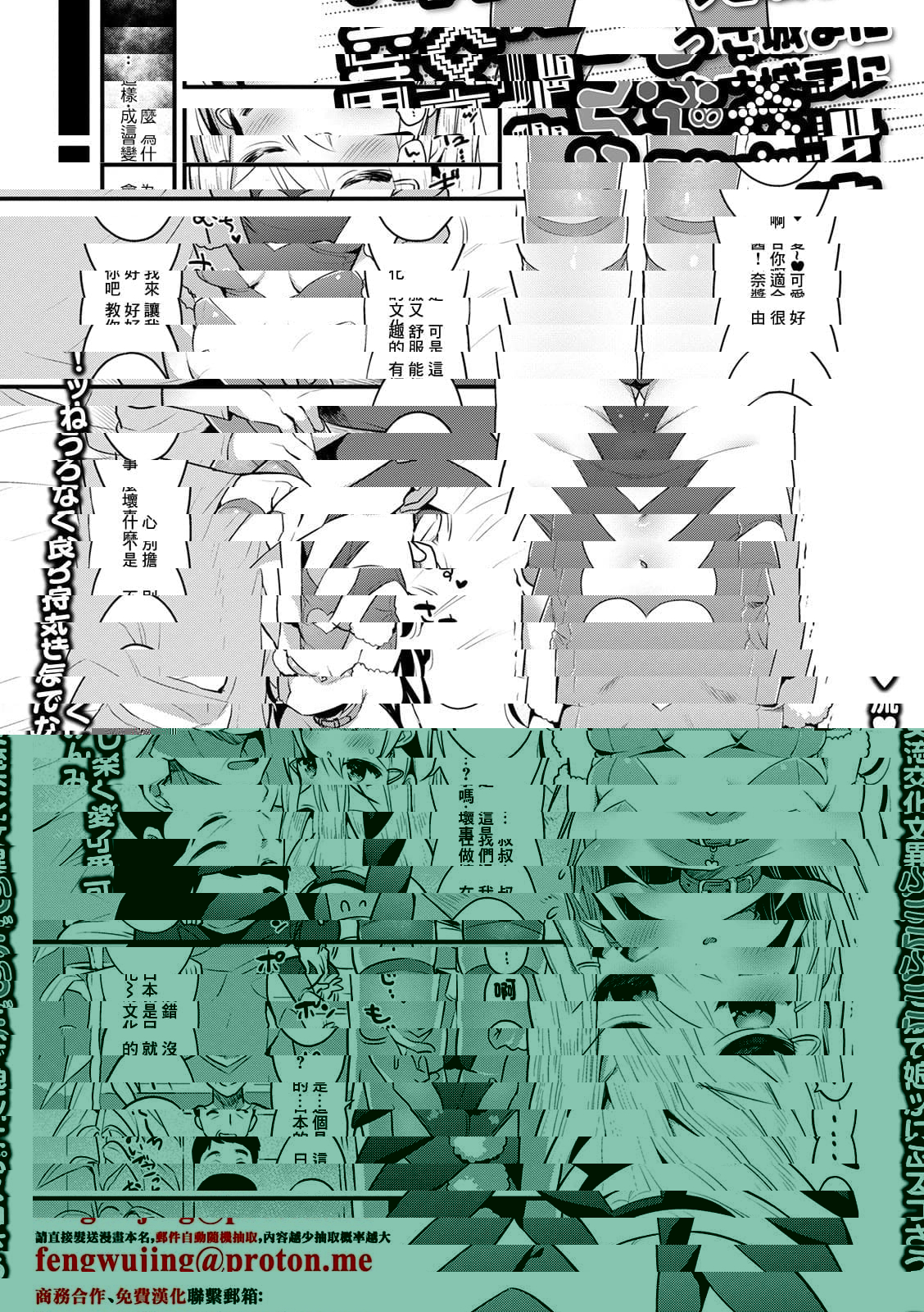 [うさ城まに] 異文化らぶ交流 (デジタルぷにぺどッ！ Vol.17) [中国翻訳]