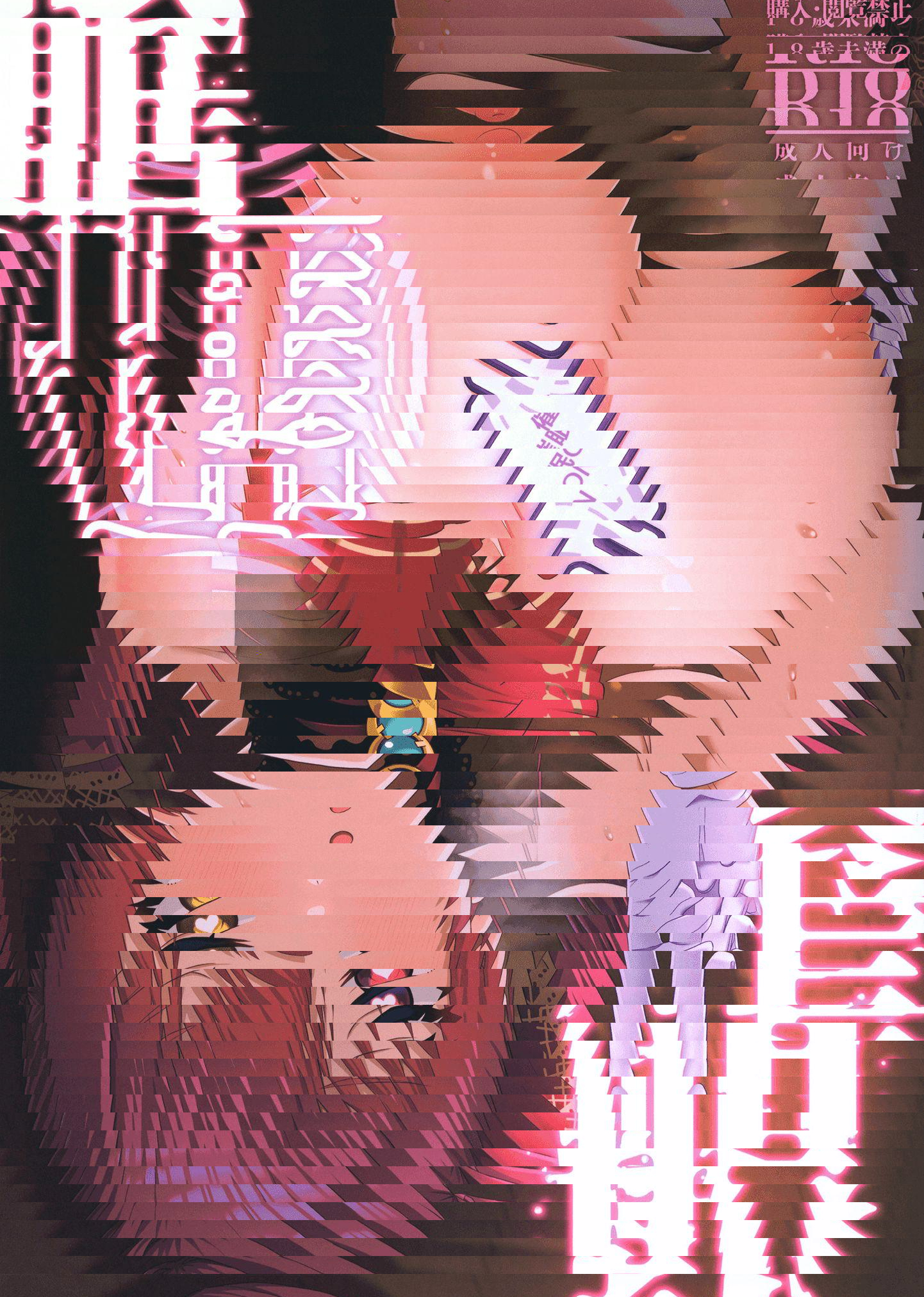 船長催眠