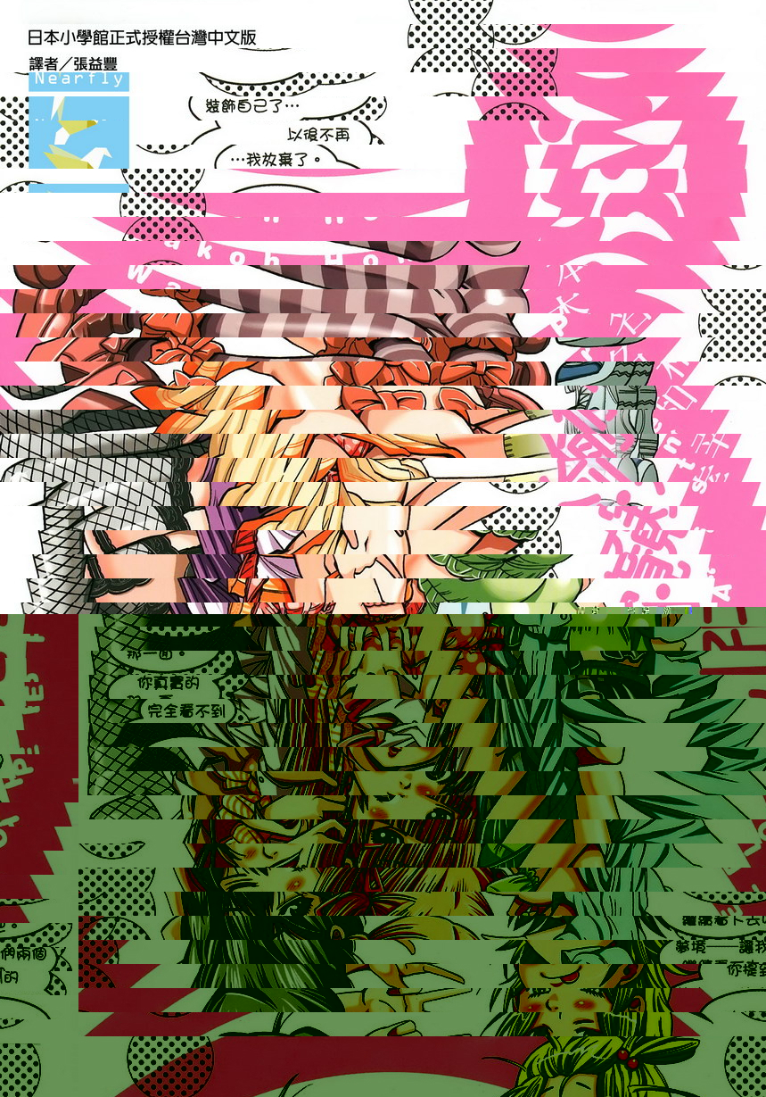 偷窥孔 12