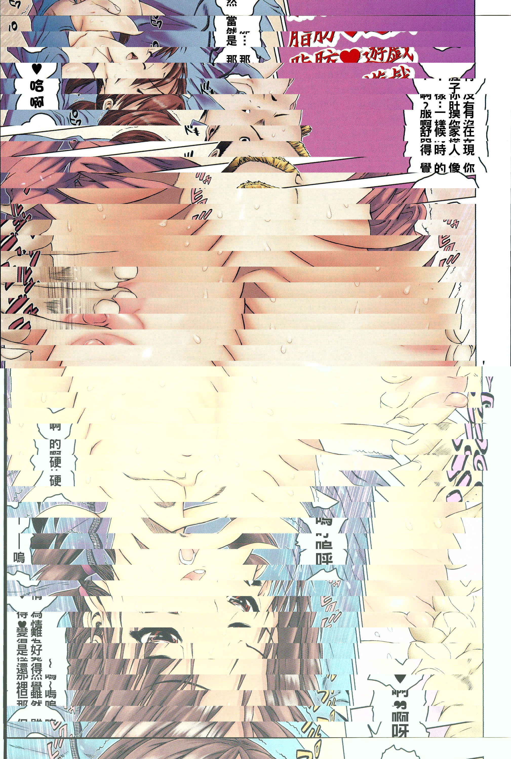 脂肪♥遊戯