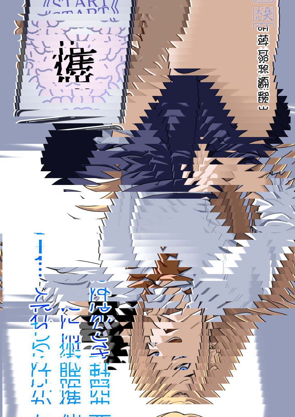 西野同學被催眠了……1