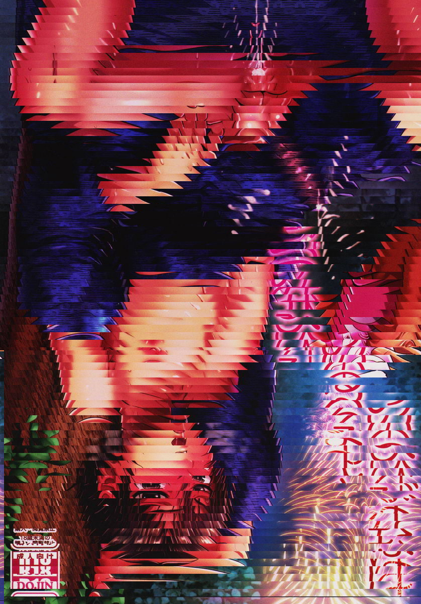焰火之夜的秘密
