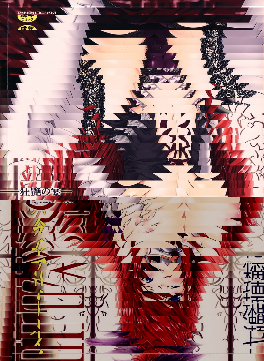 ILIAS-狂艶之宴-
