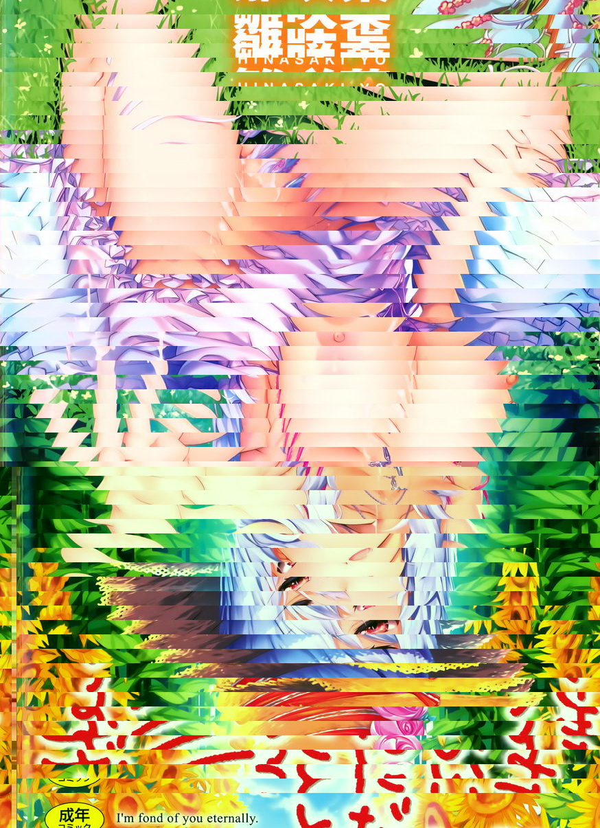 一直愛著你
