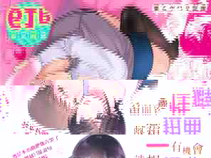 一有机会就'扭曲'男友的性癖!