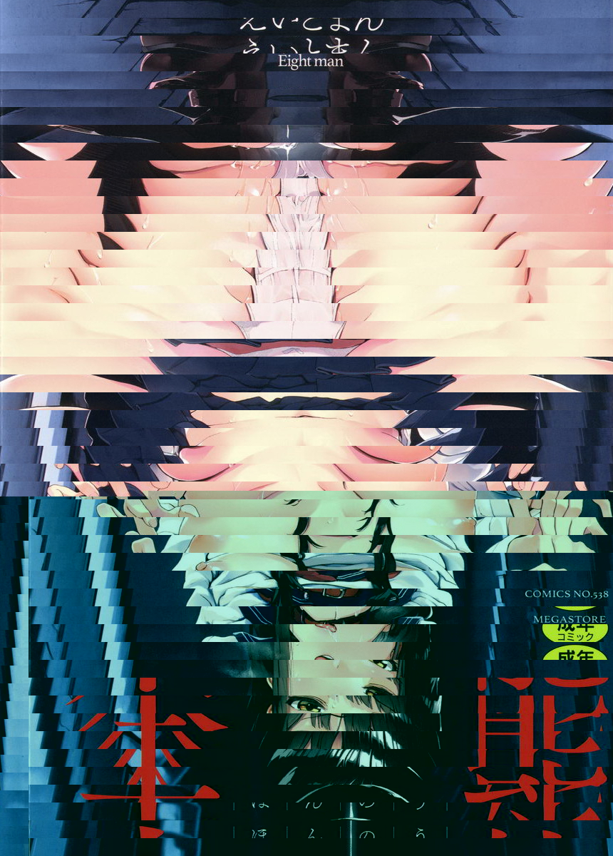 本能