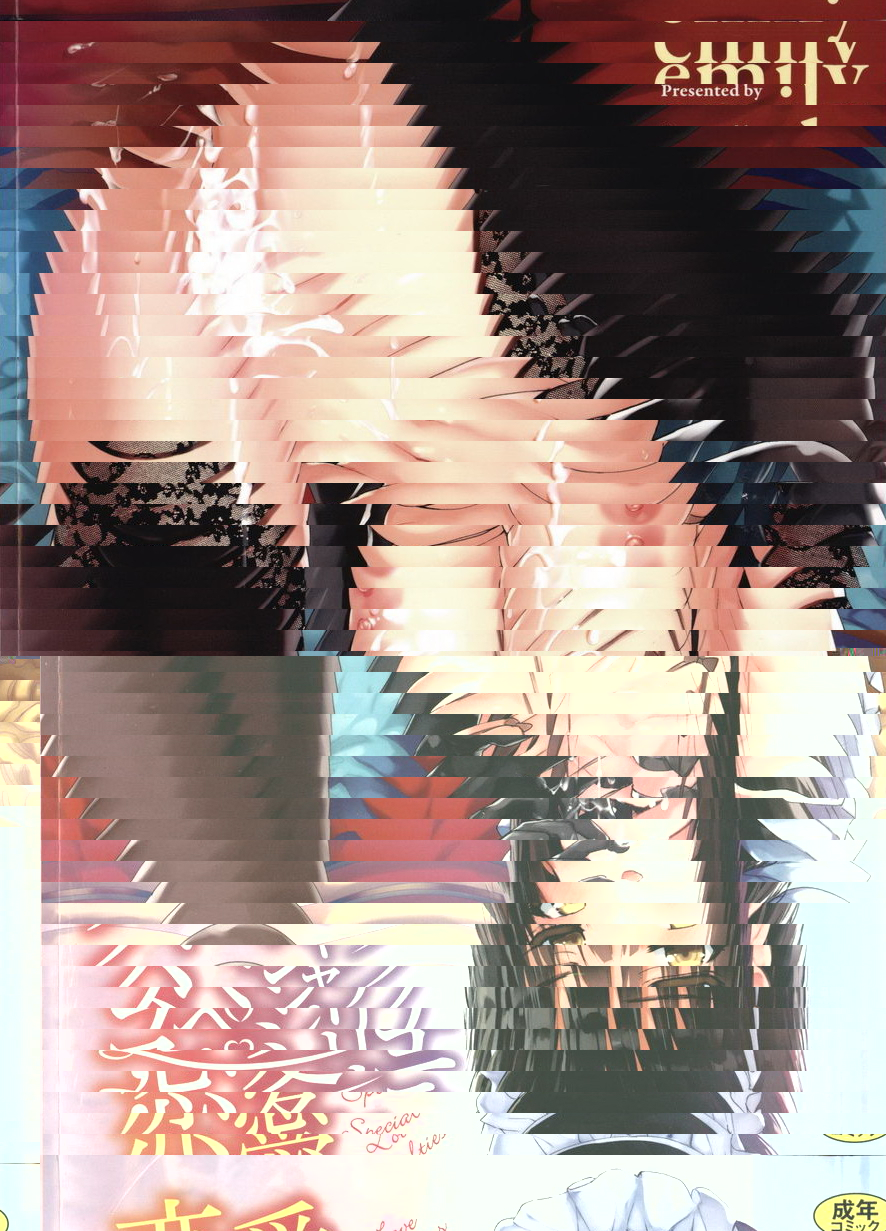 戀愛專長
